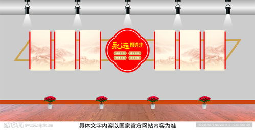 黨建文化墻設計與室內廣告圖文設計的融合創新
